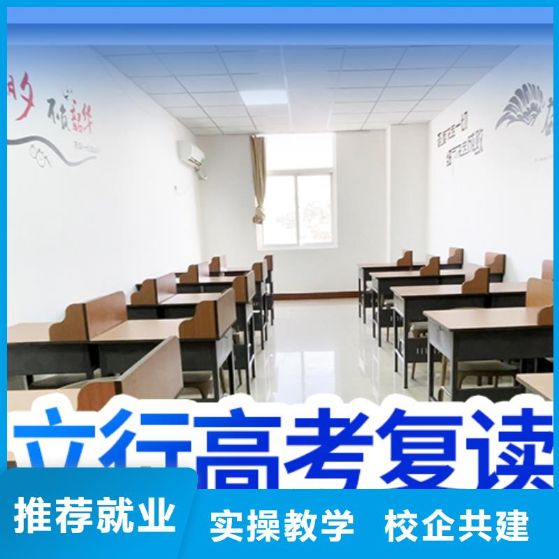 山东潍坊指导就业立行学校（42秒前更新）高考复读机构 ，立行学校教学经验出色