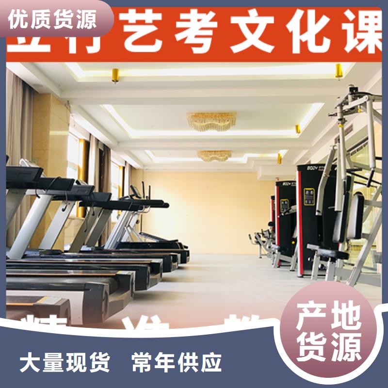 艺考文化课集训高考复读周日班正规学校