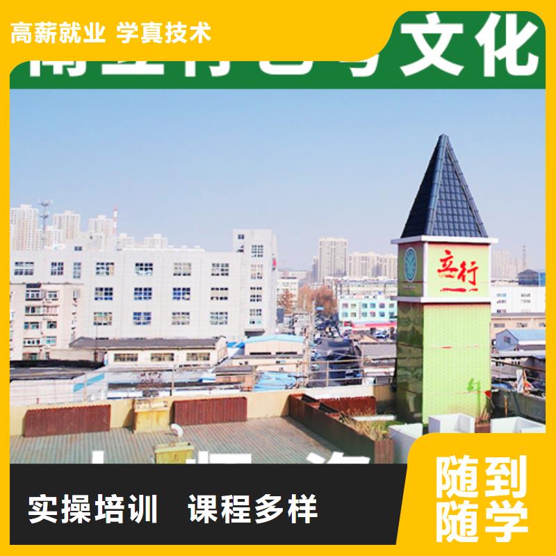 山东省[潍坊]订购立行学校高三文化课培训机构有几所