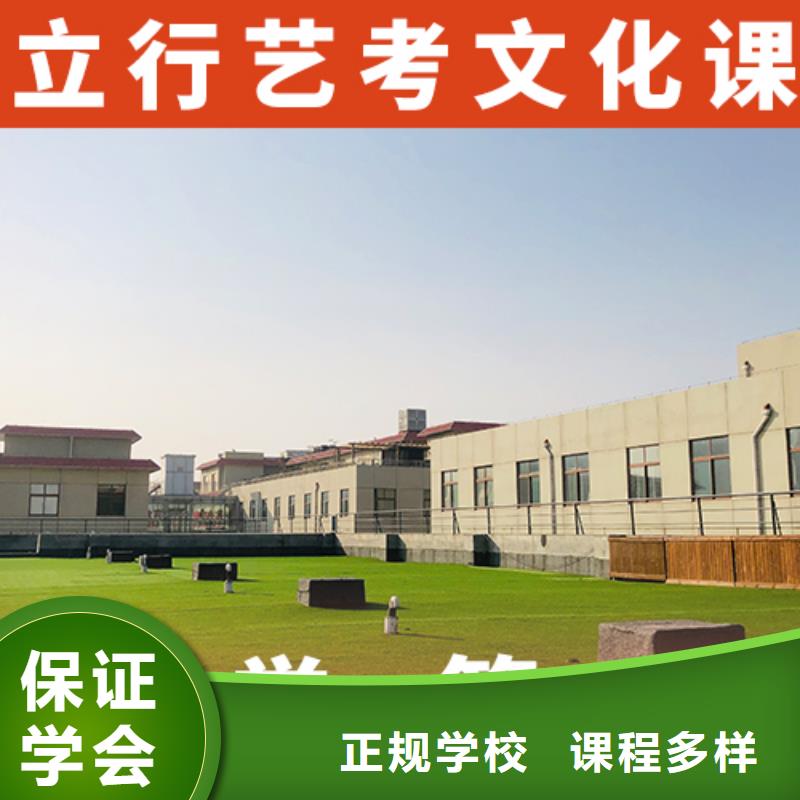 艺体生文化课补习学校怎么样