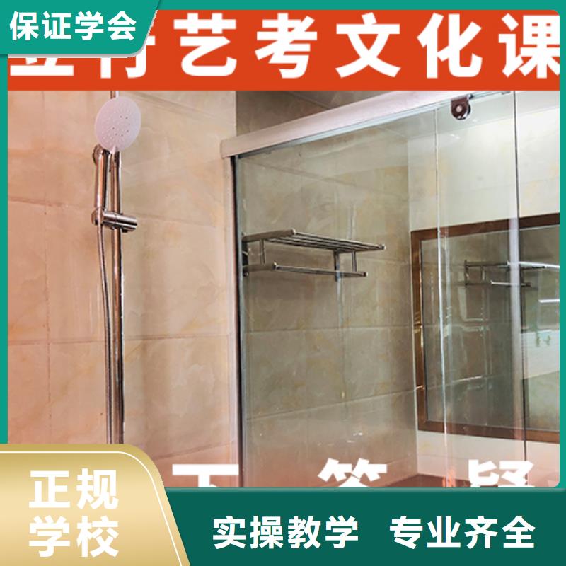 艺术生文化课补习学校选哪家
