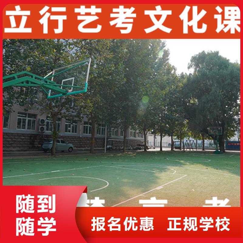 艺体生文化课补习学校怎么样