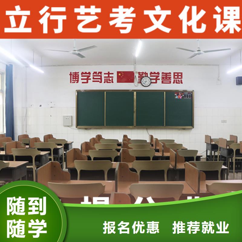 艺考文化课辅导艺考文化课冲刺班正规学校