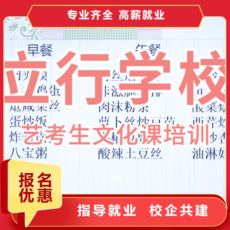 艺考文化课补习高三冲刺班就业不担心