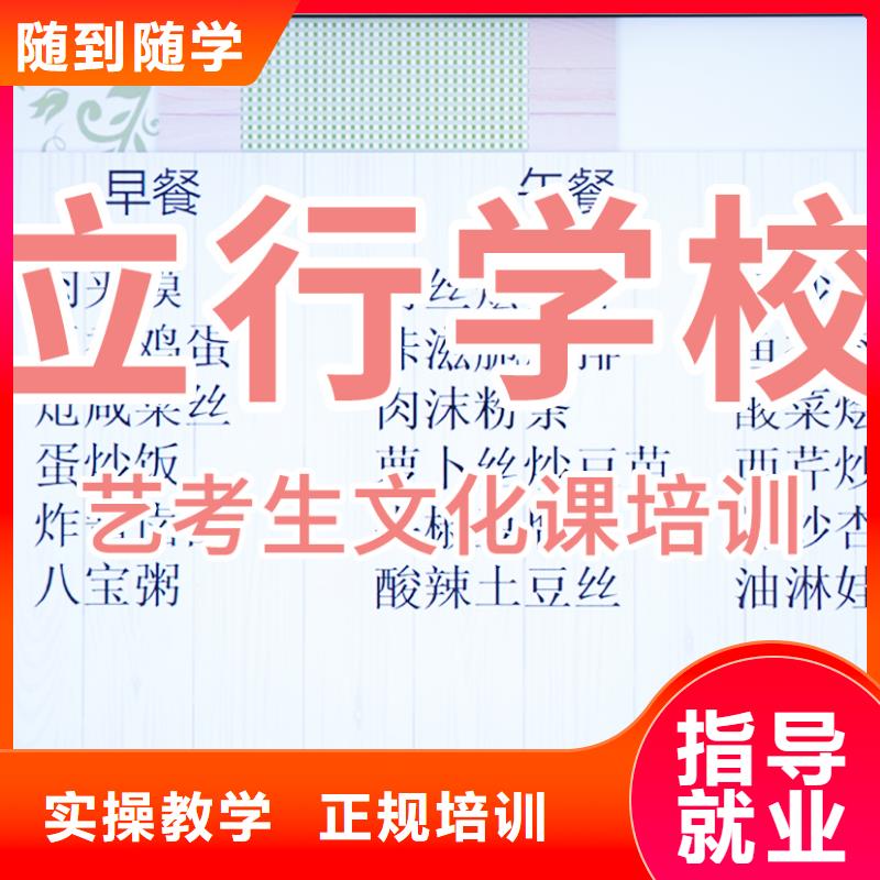艺考文化课补习_高中数学补习校企共建