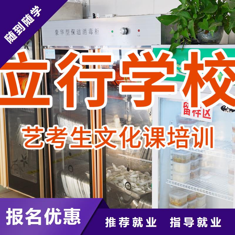 藝考文化課補習藝考文化課百日沖刺班技能+學歷