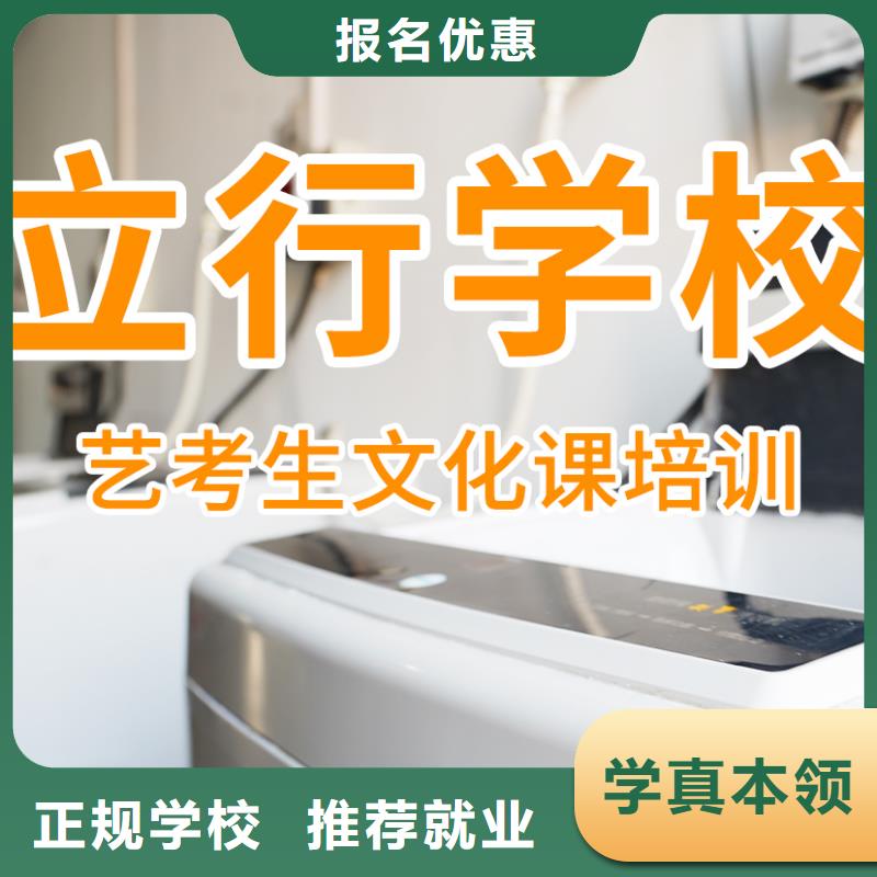 艺考文化课补习高考复读培训机构手把手教学