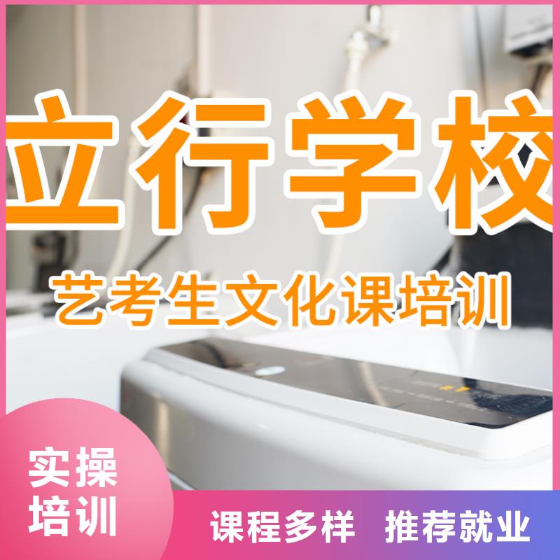 艺考视频-勐海|勐腊|丽江|迪庆|昆明|怒江艺考保证学会-艺考文化课辅导培训立行学校(西双版纳市分公司)