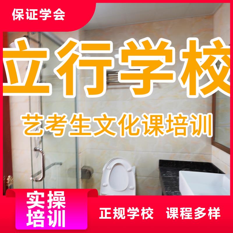 【藝考文化課補習】藝考輔導全程實操