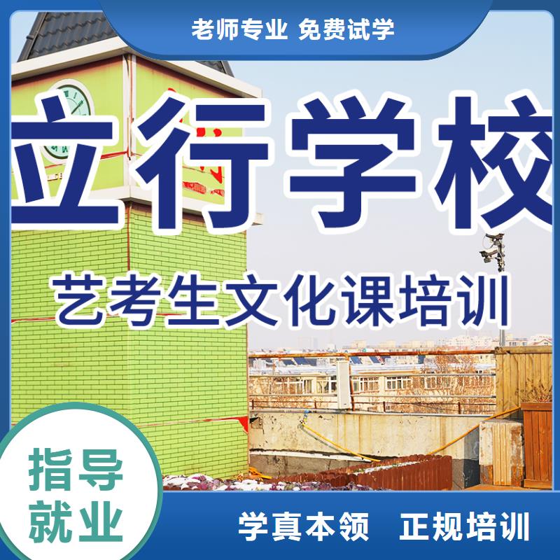 艺考文化课补习_高中数学补习校企共建