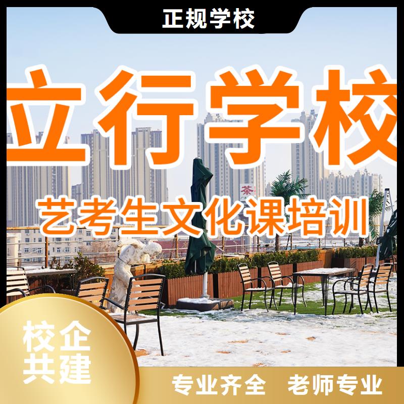 艺考文化课补习【高三复读】报名优惠