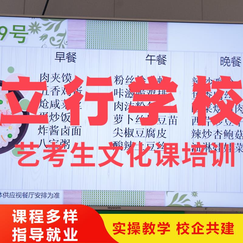 高三文化课补习学校全日制
