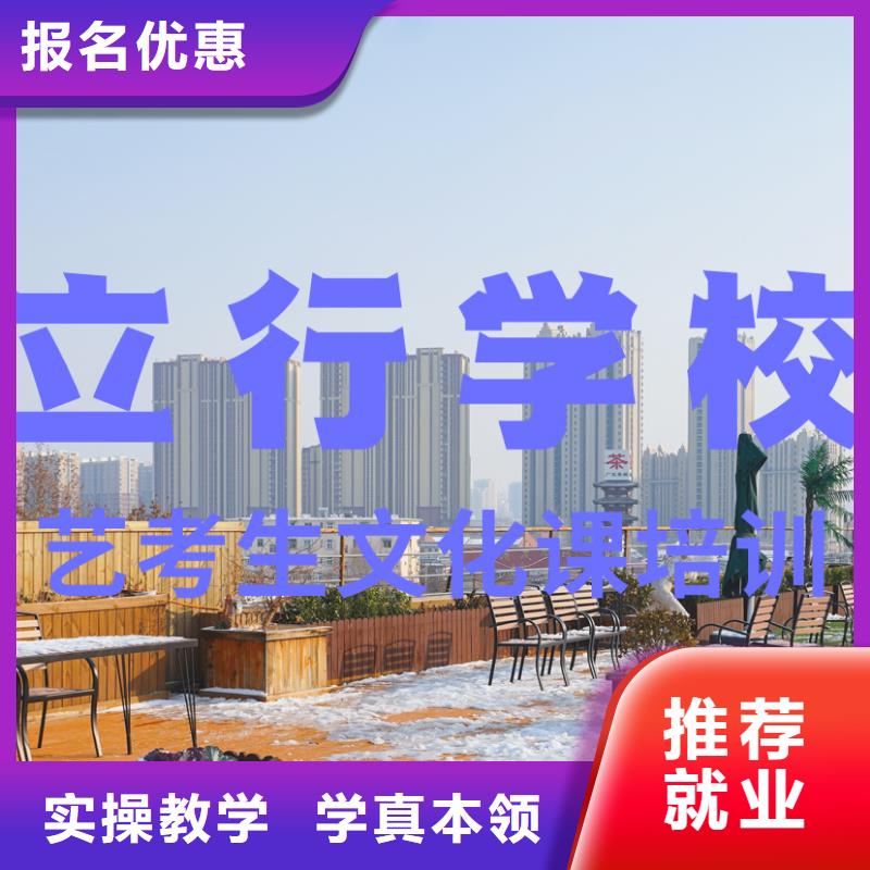 艺考文化课补习就业不担心-艺考文化课辅导培训立行学校(三明市分公司)|覆盖地域沙县|宁化|龙岩|宁德|漳州|福州