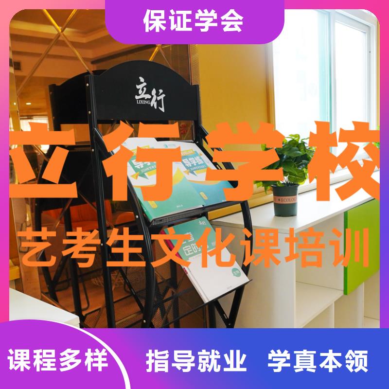 立行学校艺考艺考文化课补习正规学校
