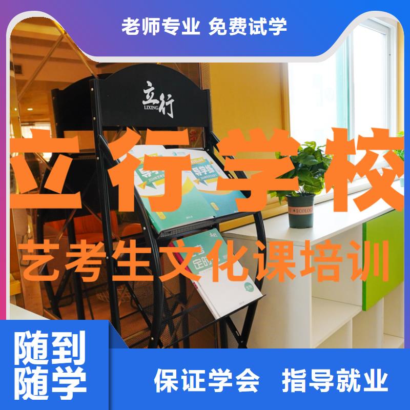 艺考文化课补习就业不担心-艺考文化课辅导培训立行学校(三明市分公司)|覆盖地域沙县|宁化|龙岩|宁德|漳州|福州