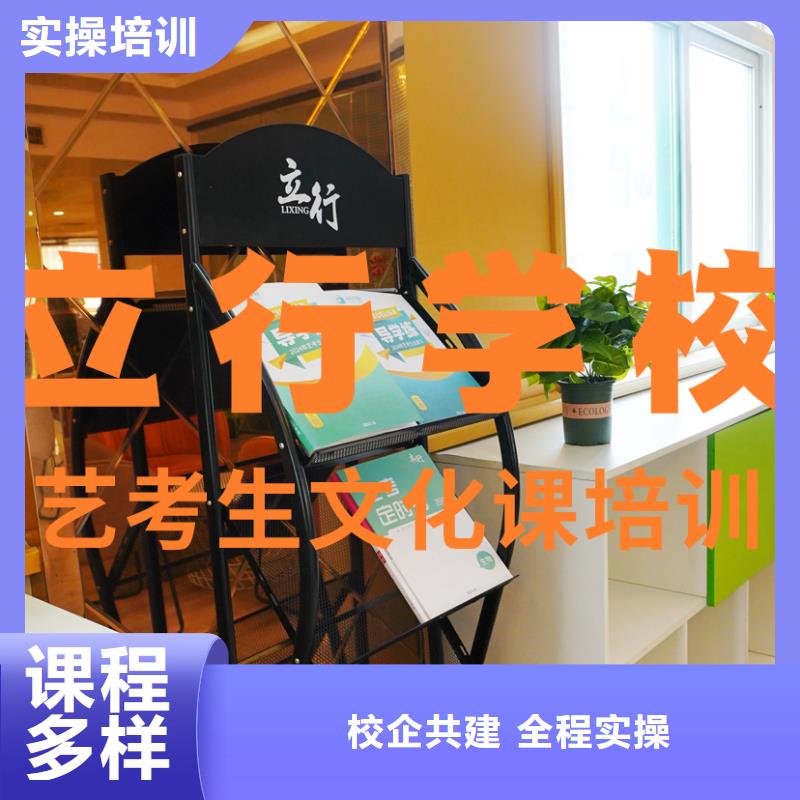 艺考文化课补习正规学校