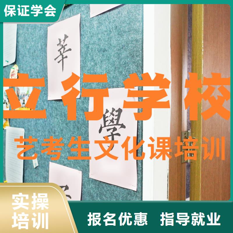 艺考文化课补习-高三冲刺班随到随学