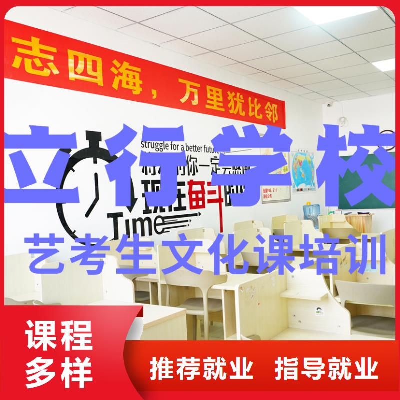 艺考文化课补习艺考复读清北班就业不担心