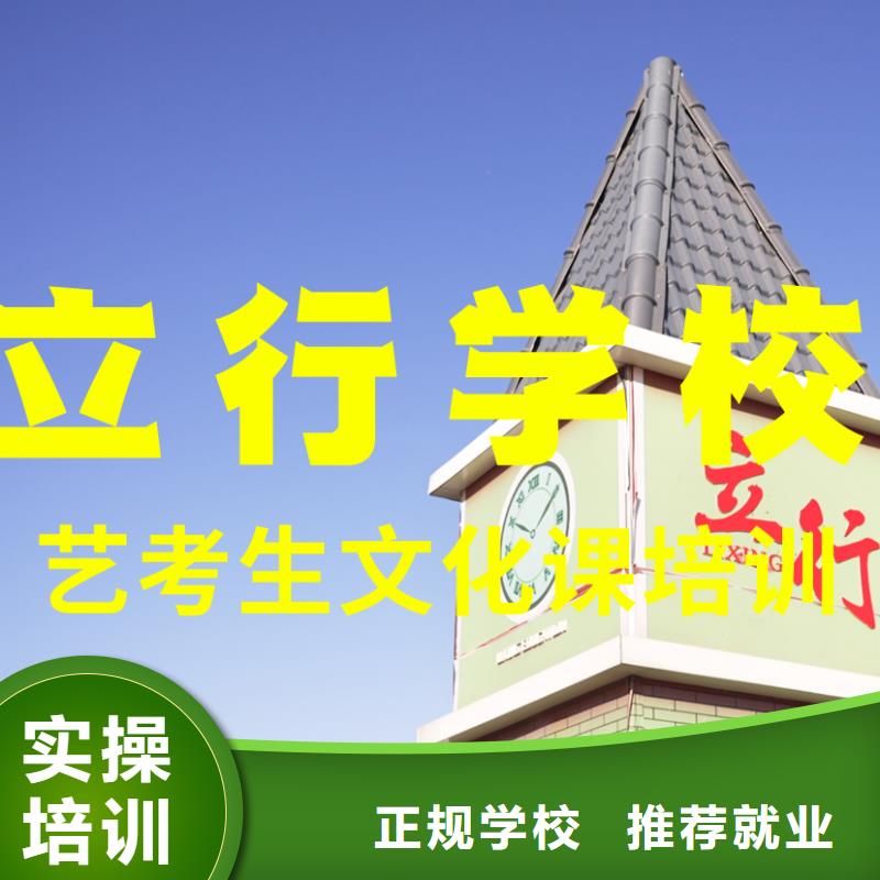 艺考文化课补习正规学校