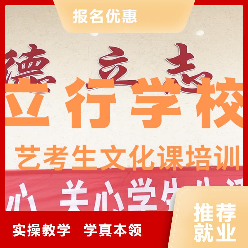 艺考文化课补习【高三复读】报名优惠