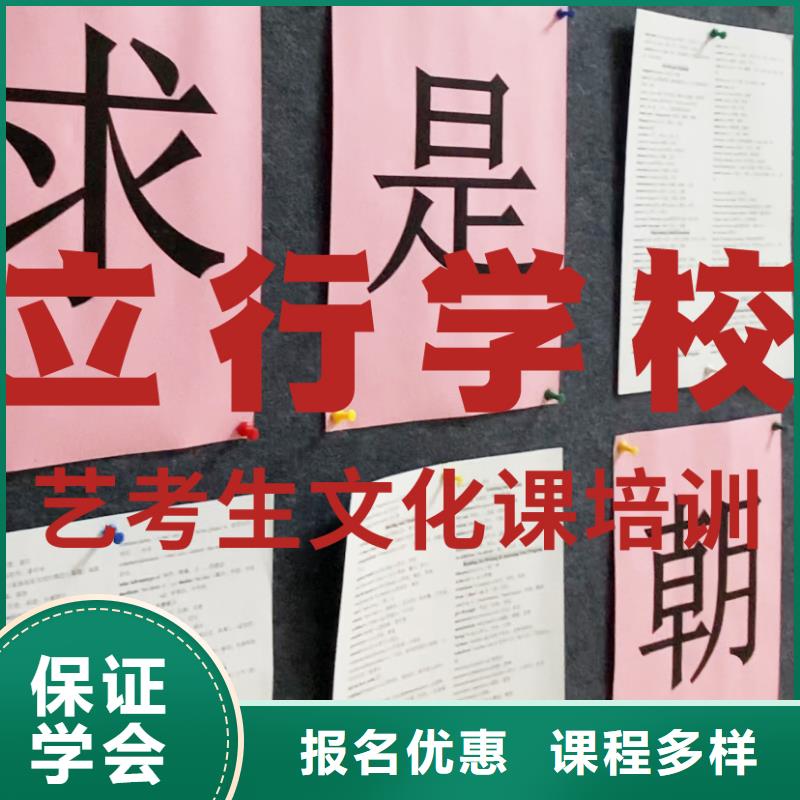 艺考文化课补习-高三冲刺班随到随学