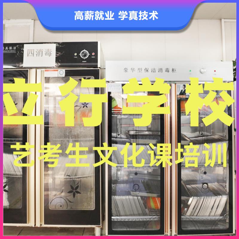 艺术生文化课补习学校比较好的
