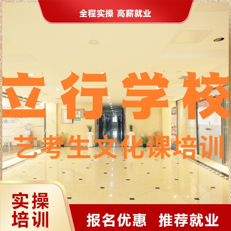 藝考文化課補(bǔ)習(xí)【藝考培訓(xùn)機(jī)構(gòu)】手把手教學(xué)