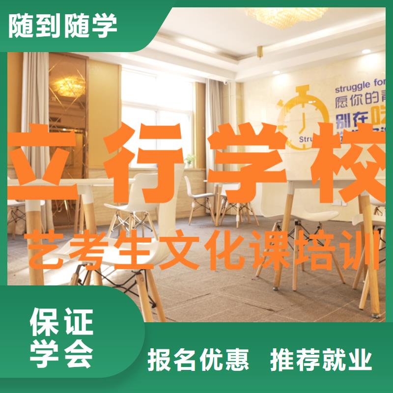 艺考文化课补习就业不担心-艺考文化课辅导培训立行学校(三明市分公司)-企业旺旺