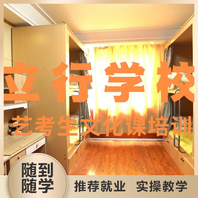 艺考文化课补习【高三复读】报名优惠