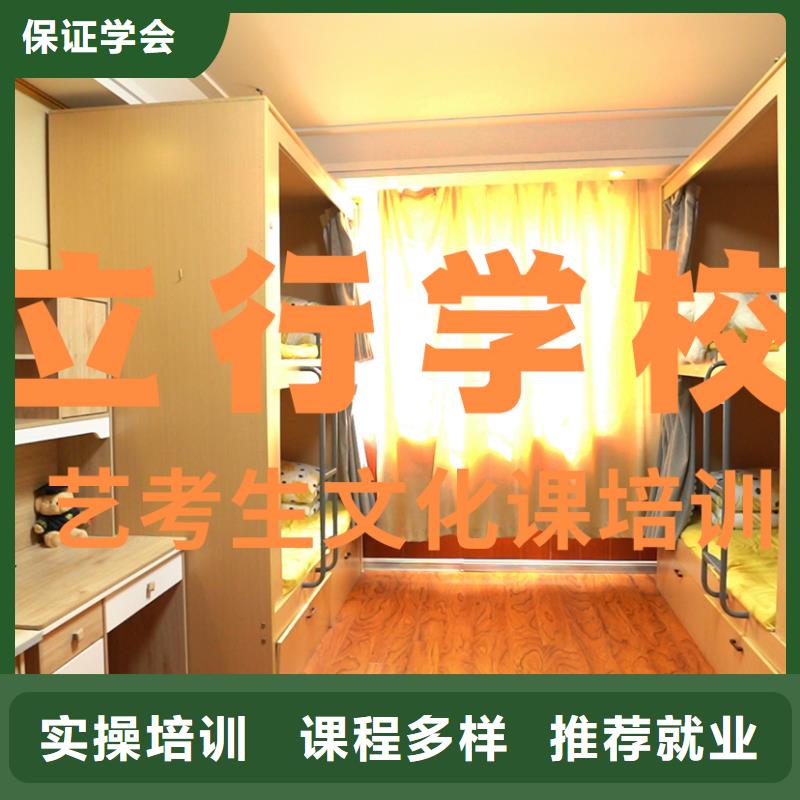 艺考文化课补习-高三冲刺班随到随学