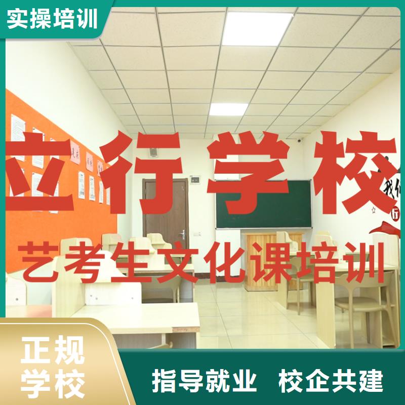 艺考文化课补习正规学校