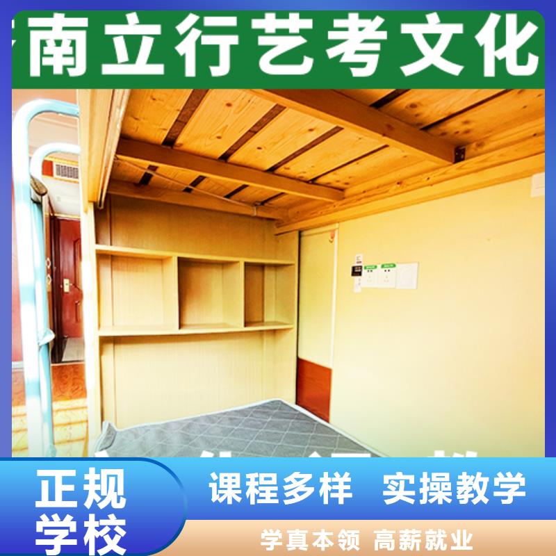 艺考文化课补习正规学校