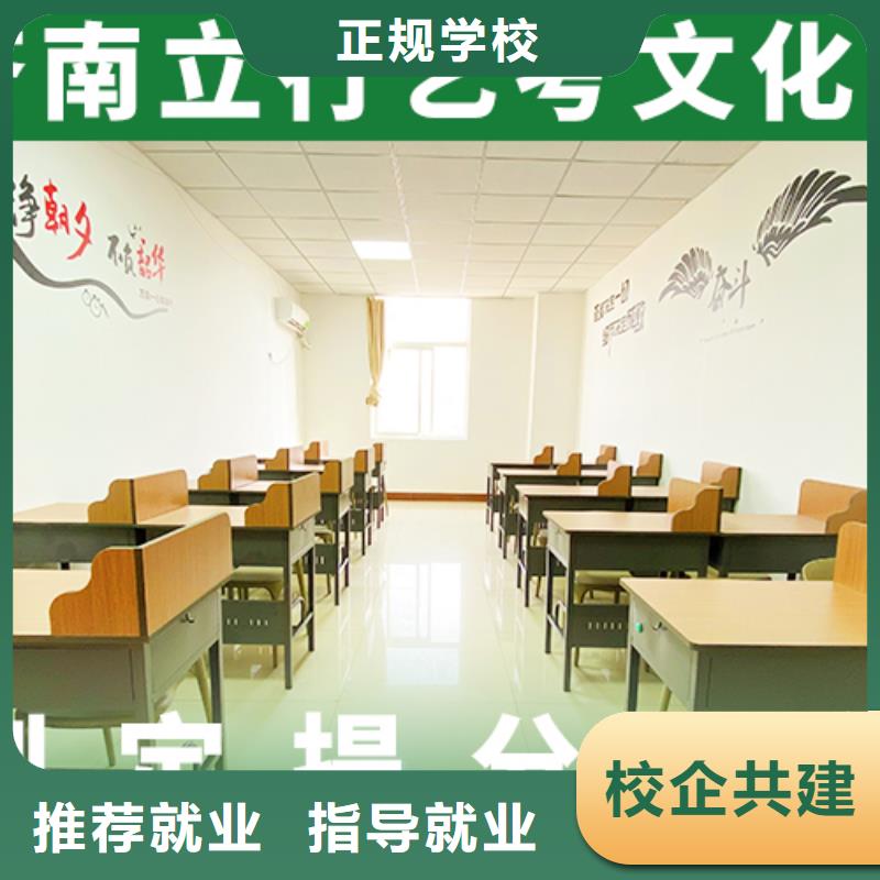 艺考文化课辅导班高考冲刺辅导机构就业快