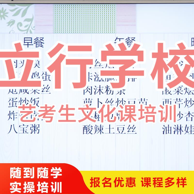 藝考文化課輔導(dǎo)班藝術(shù)生文化補(bǔ)習(xí)課程多樣