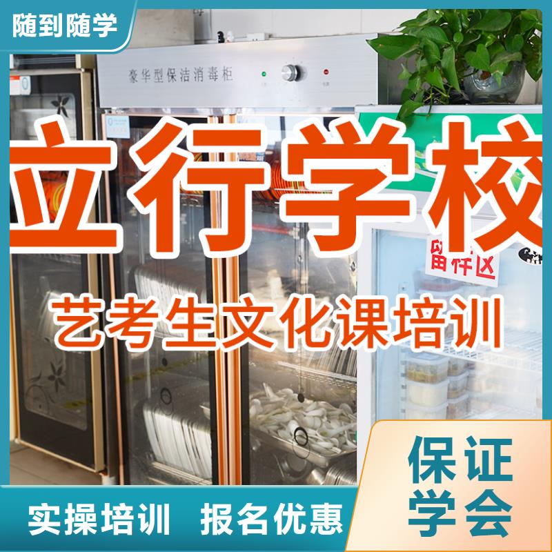 艺考文化课辅导班【复读学校】报名优惠
