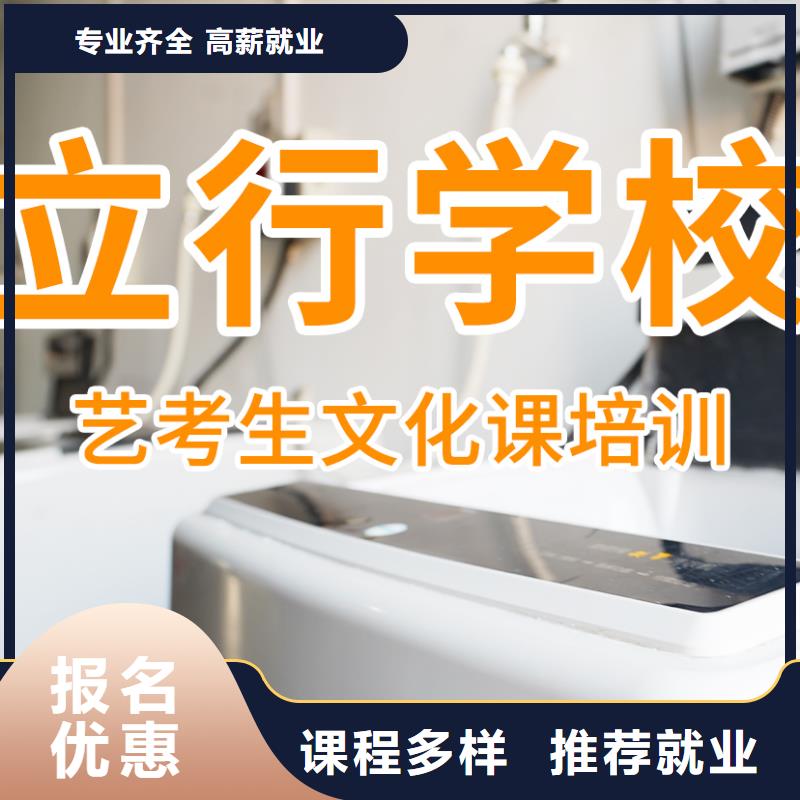艺考文化课辅导班_艺考培训机构就业不担心