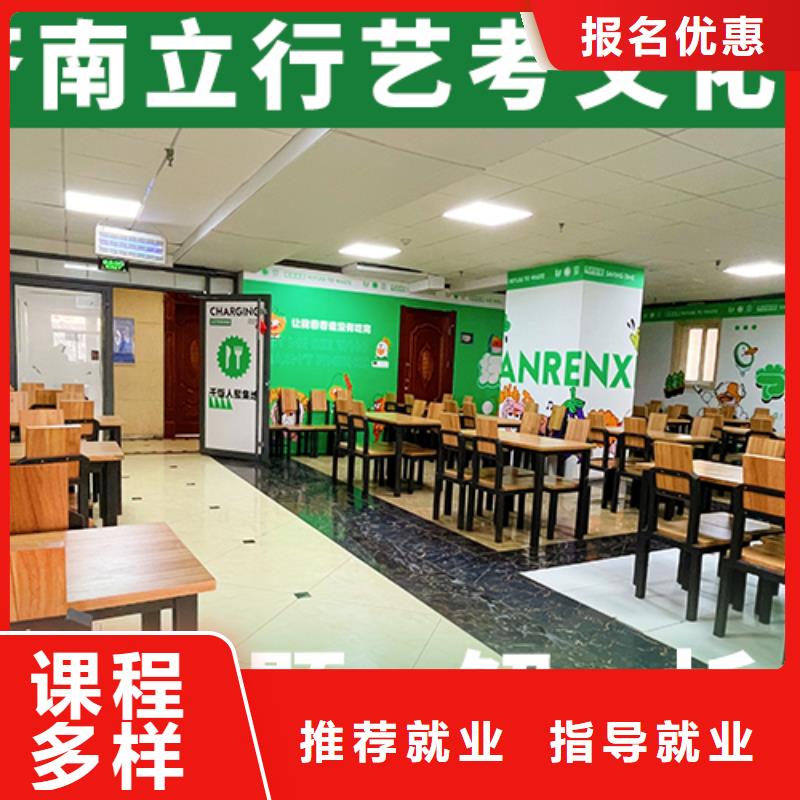 艺考文化课辅导班就业随到随学