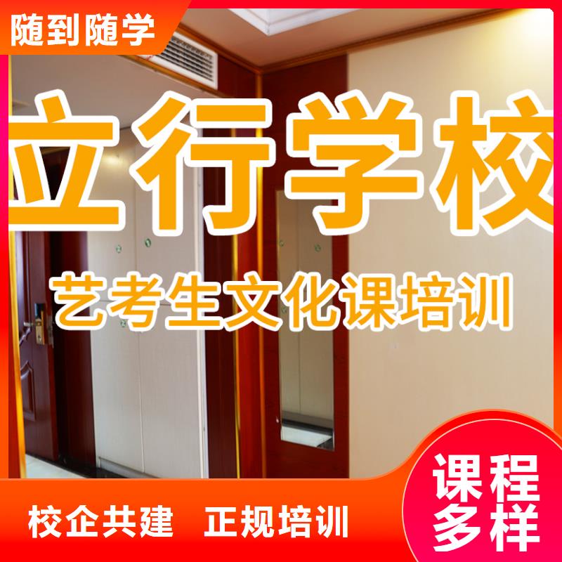 艺考文化课辅导班高考冲刺辅导机构就业快