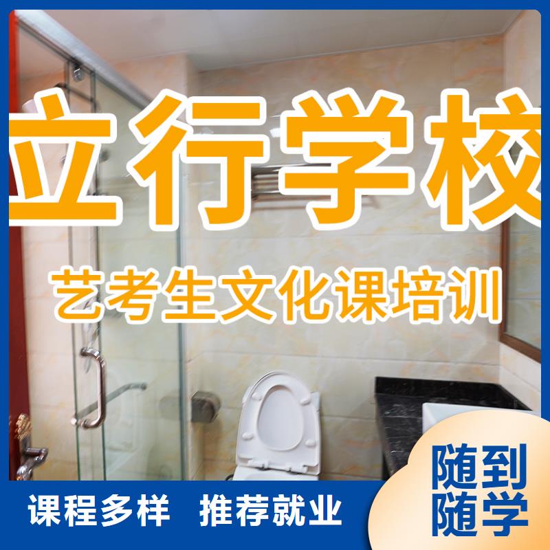 艺考文化课辅导班就业随到随学
