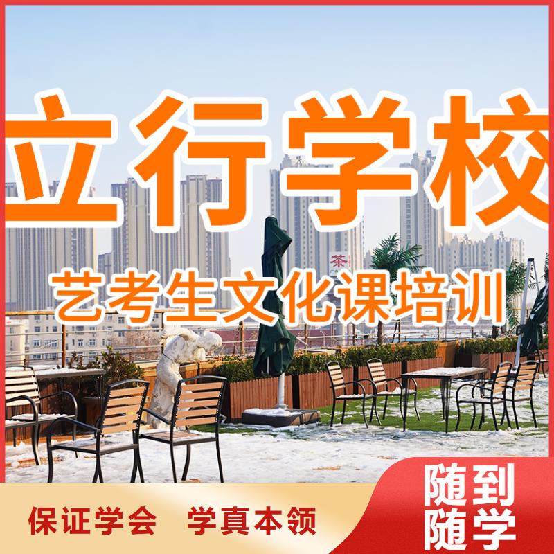 艺考文化课辅导班就业随到随学