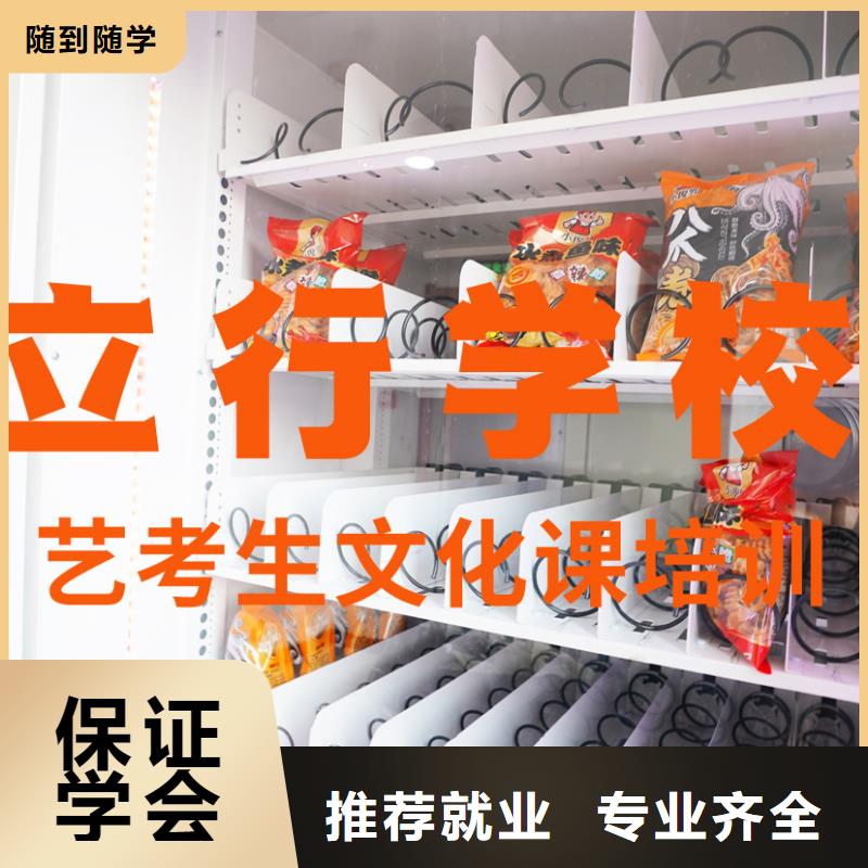 【 艺考文化课辅导班 高考复读晚上班实操教学】-艺考文化课辅导培训立行学校(金昌市分公司)