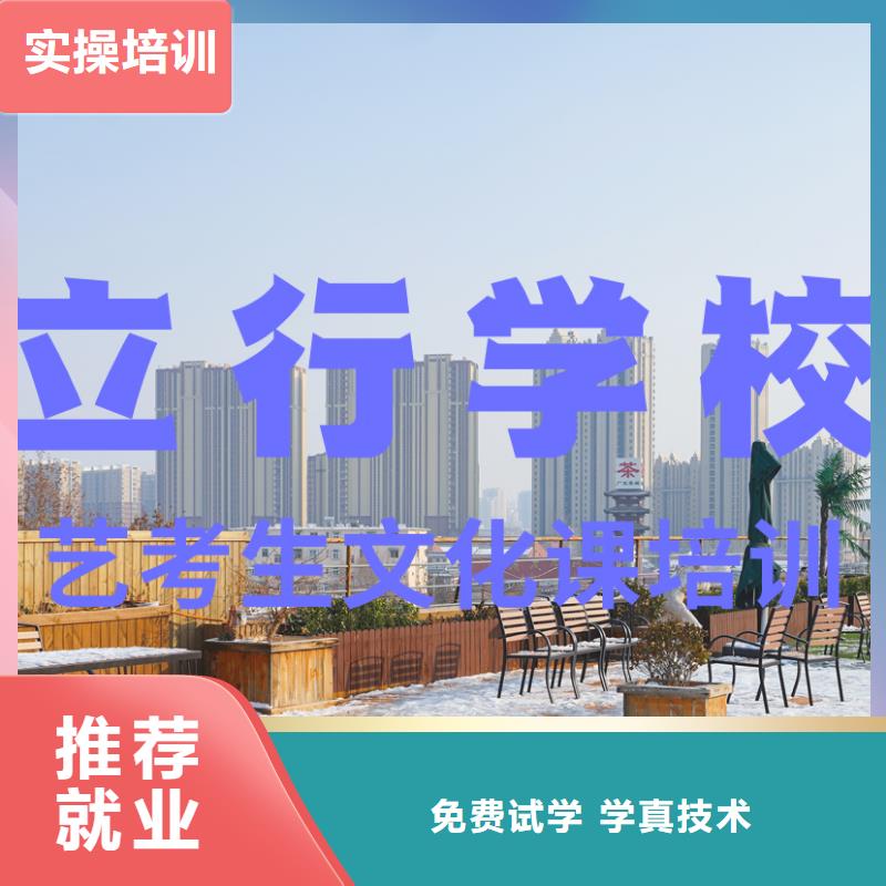 艺考文化课辅导班高考冲刺辅导机构就业快