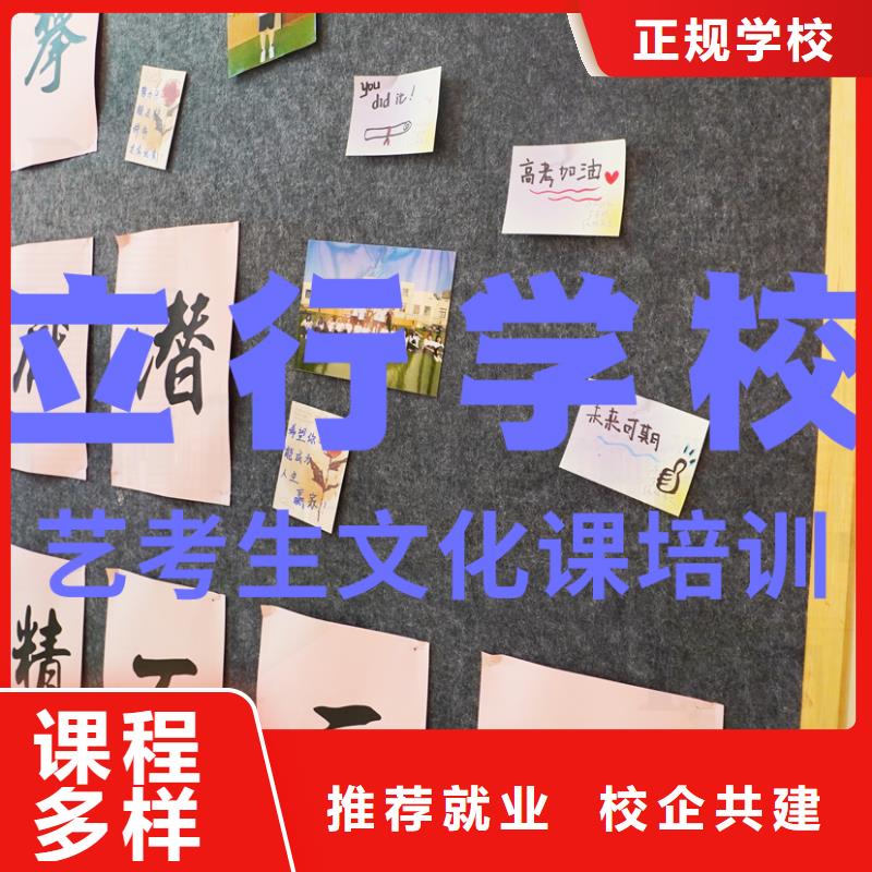 艺考文化课辅导班复读学校实操教学