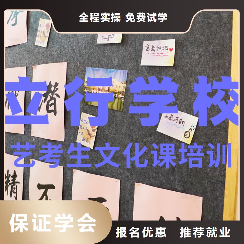 艺考文化课辅导班【复读学校】报名优惠