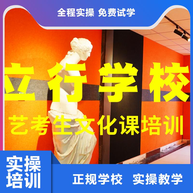 艺考文化课辅导班高考冲刺辅导机构就业快
