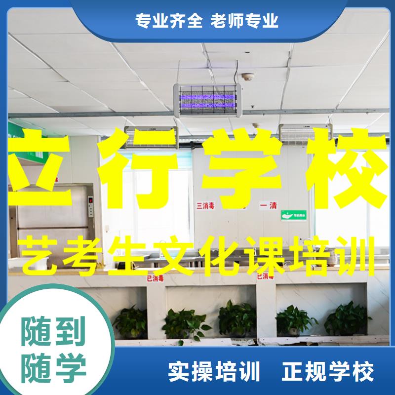 艺考文化课辅导班高考复读周日班正规培训