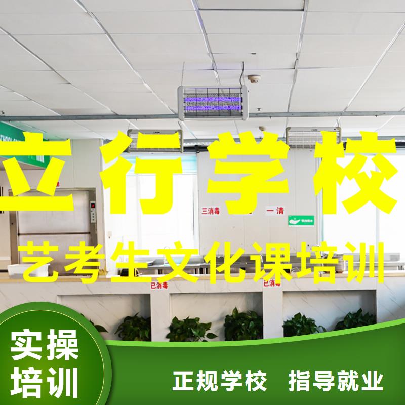 艺考文化课辅导班【复读学校】报名优惠