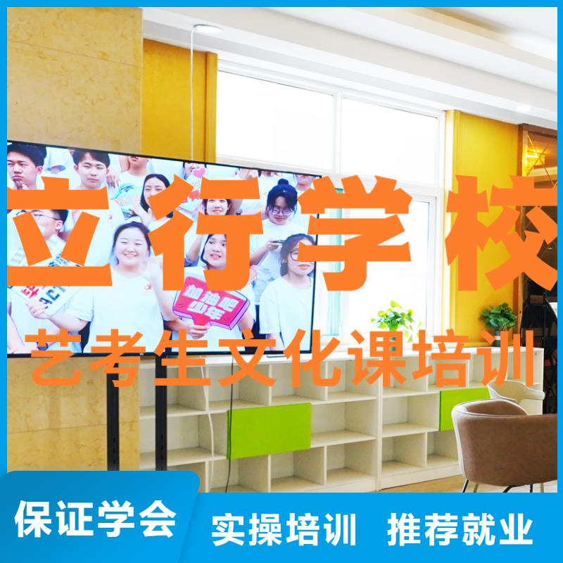艺考文化课辅导班【复读学校】报名优惠