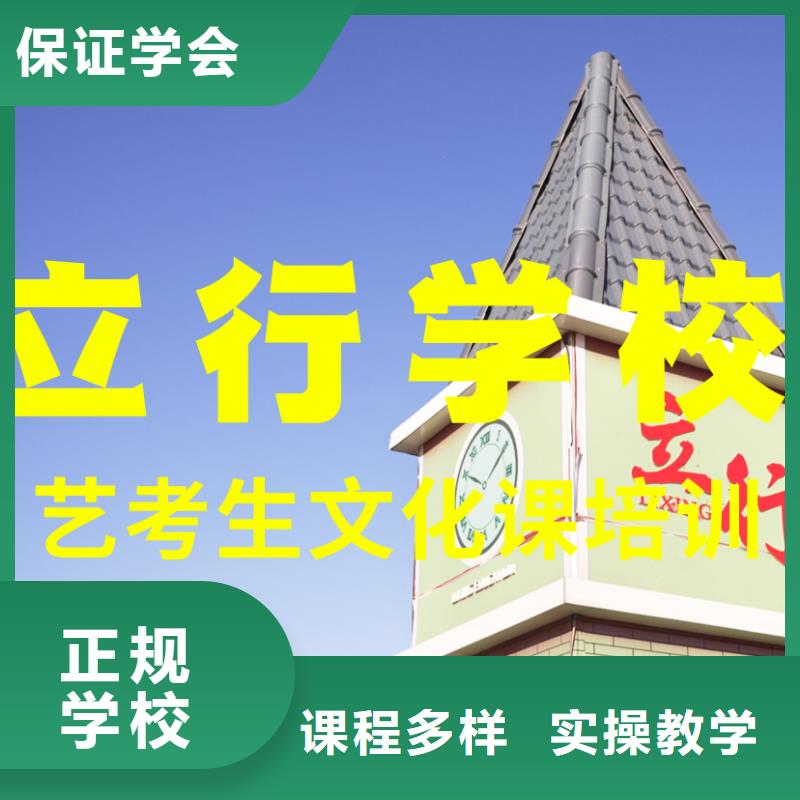 艺考文化课辅导班【复读学校】报名优惠
