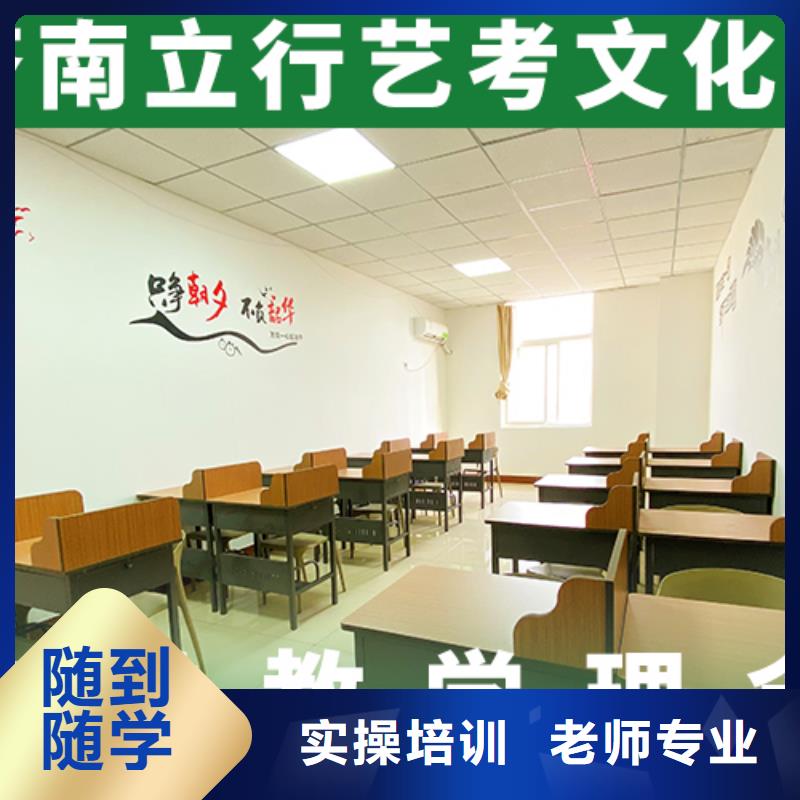 【 艺考生文化课高考补习学校指导就业】